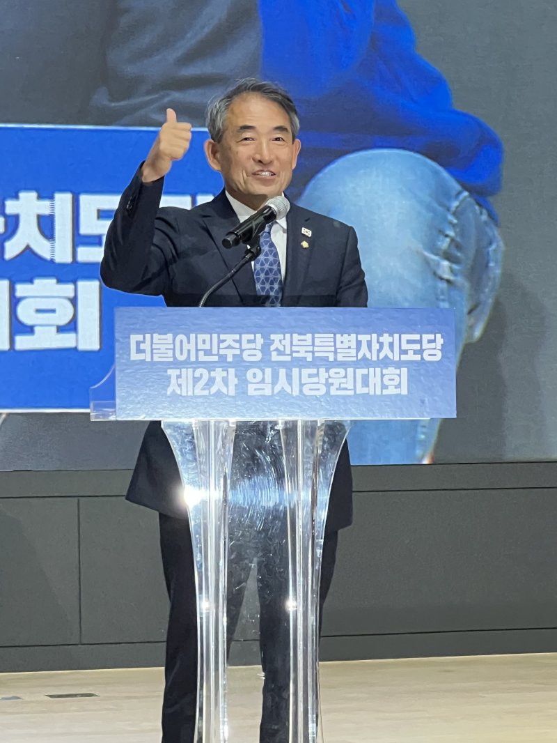 2일 전주대학교 JJ홀에서 열린 더불어민주당 전북도당 임시당원대회에서 윤준병 의원이 신임 도당위원장에 당선됐다.2025.11.2/뉴스1
