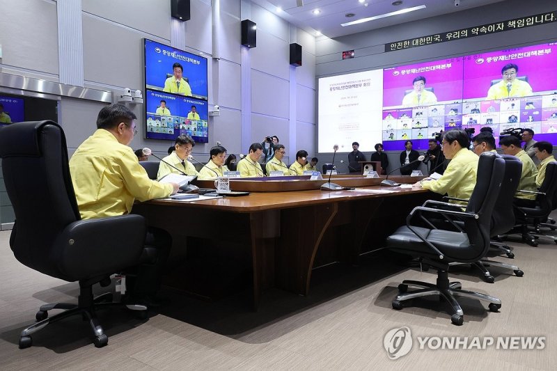 국정자원 화재 관련 중대본 회의 (출처=연합뉴스)