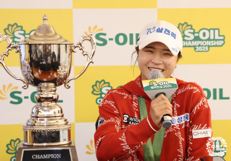 [서울=뉴시스] 한국여자프로골프(KLPGA) 투어 고지원, S-OIL(에쓰오일) 챔피언십 우승. (사진=KLPGA 제공) *재판매 및 DB 금지