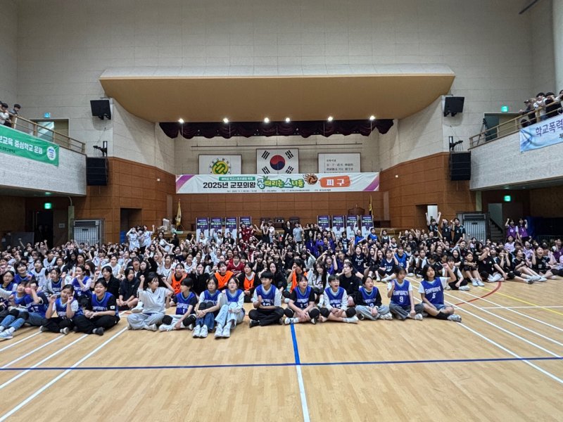 [군포=뉴시스] 군포의왕교육지원청이 1~2일 '여학생 학교스포츠클럽 축제'를 연 가운데 참여 학생들이 한데 모여 기념 촬영을 하고 있다. (사진=군포의왕교육지원청 제공) 2025.11.02. photo@newsis.com