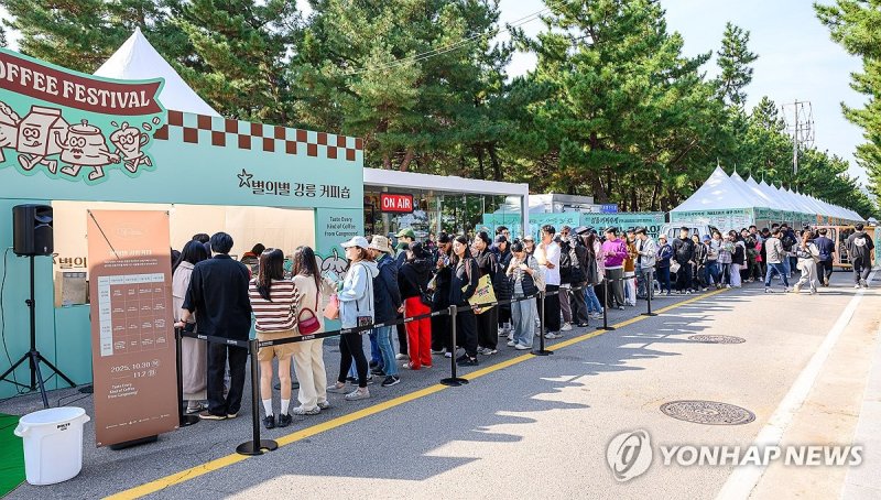 기다려도 맛봐야 하는 별의별 강릉커피 (출처=연합뉴스)