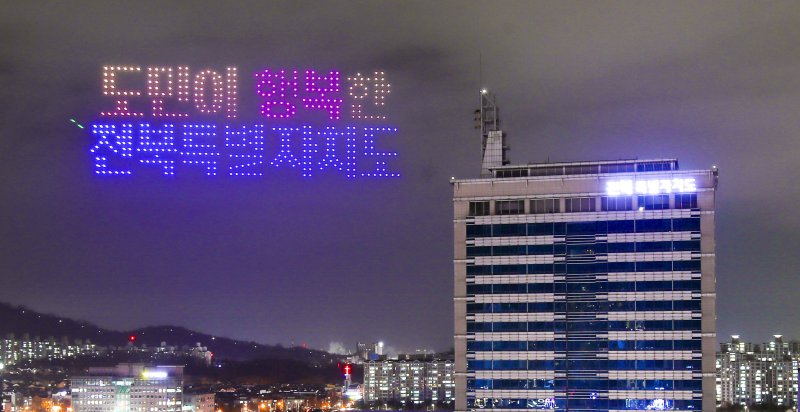 전북특별자치도 출범 기념 드론쇼 전북도 제공