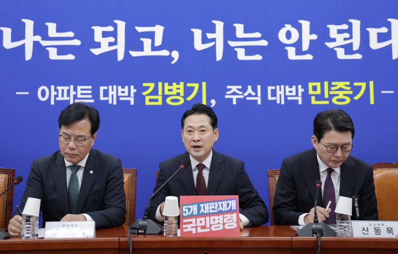 장동혁 국민의힘 대표가 10월 30일 서울 여의도 국회에서 열린 최고위원회의에서 발언하고 있다. 2025.10.30/뉴스1 ⓒ News1 신웅수 기자