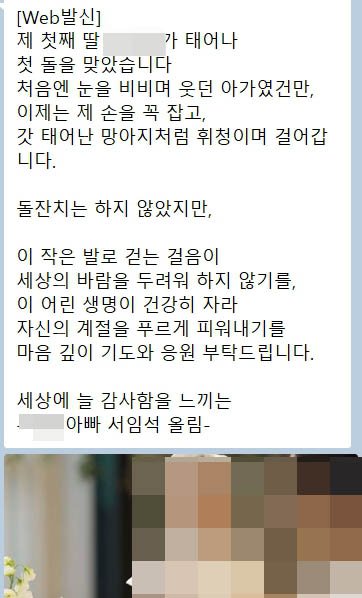 제 첫 딸, 돌잔치는 안 하지만… 시의원 문자에 '당혹'