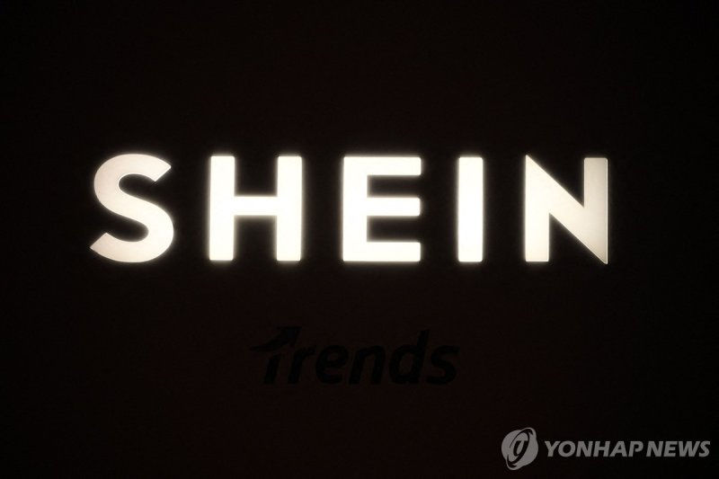 쉬인 (출처=연합뉴스)