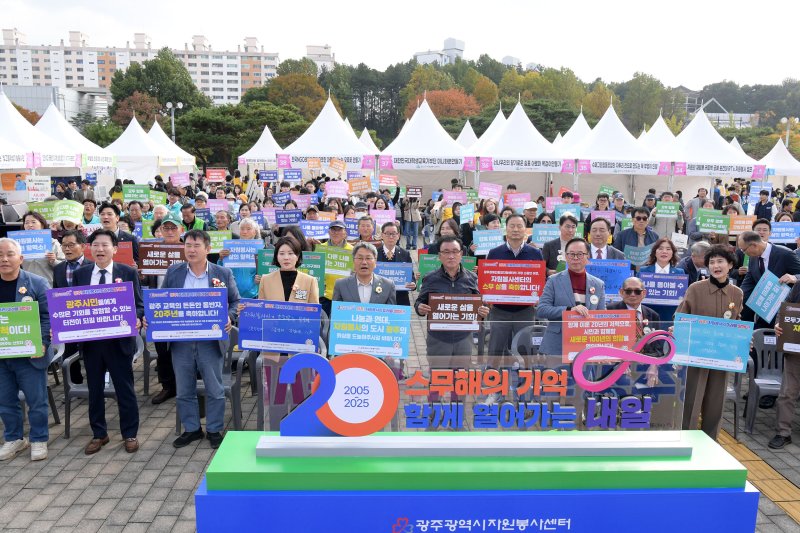 강기정 광주시장이 1일 오후 광주광역시 북구 서하로 광주역사민속박물관 야외광장에서 열린 2025 광주시 자원봉사 박람회에 참석해 축사를 한 후 참석자들과 함께 희망 메시지 퍼포먼스를 하고 있다. (광주시 제공. 재판매 및 DB 금지) 2025.11.2/뉴스1