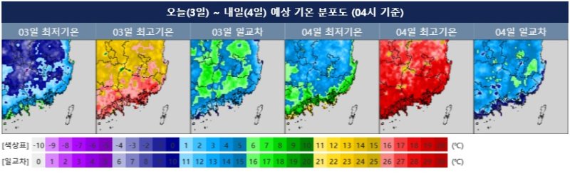 기상청의 예상 기온 분포도.