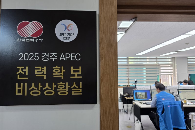 [경주=뉴시스] 한국전력 경주지사 비상상황실. (사진=한국전력 대구본부 제공) 2025.11.03. photo@newsis.com *재판매 및 DB 금지