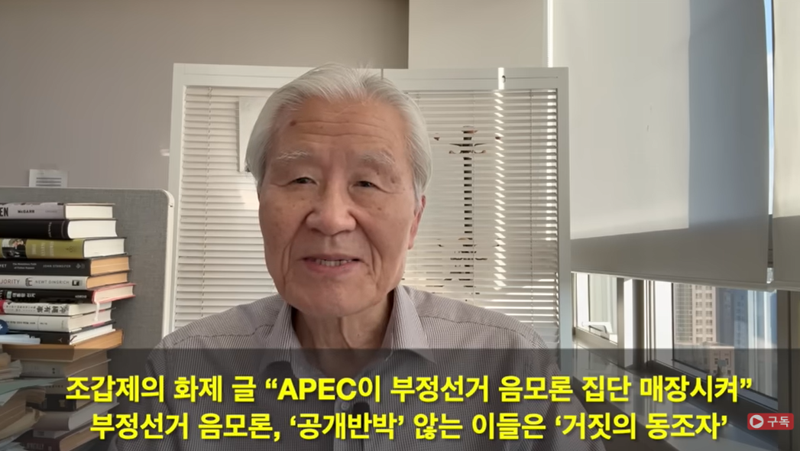 /사진=유튜브 조갑제TV 캡처