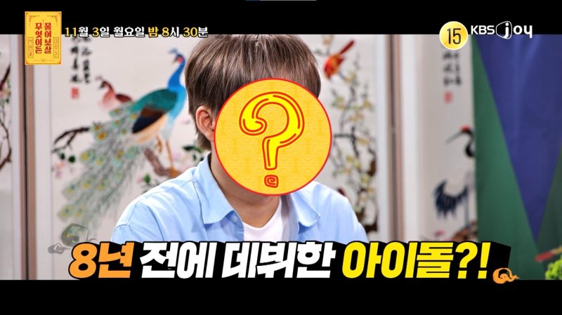 '폭행 당해 팀 탈퇴' 전직 아이돌 "코인투자 실패로 1억8천 빚"