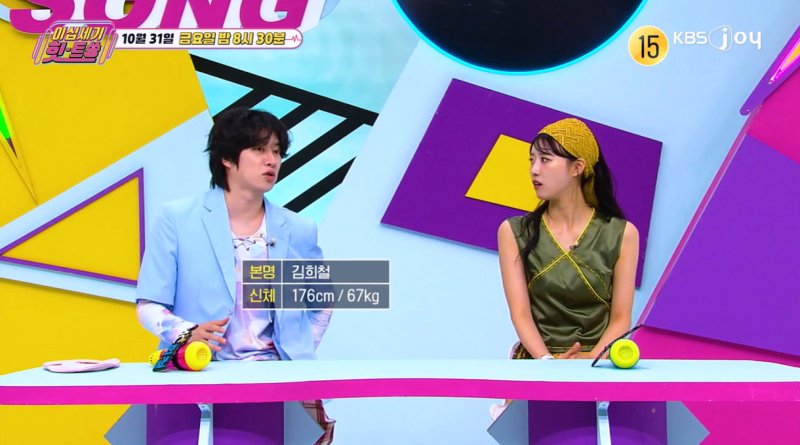 김희철, 과거 슈주 교통사고로 장애 판정 키도 줄어…185→176㎝