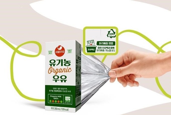 서울우유협동조합 '친환경 멸균팩'.(서울우유 제공)