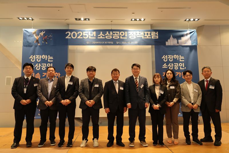 소상공인시장진흥공단은 지난달 31일 한국행정학회와 함께 2025년 대한민국 소상공인대회에서 ‘2025년 소상공인 정책포럼’을 개최했다. 소상공인시장진흥공단 제공