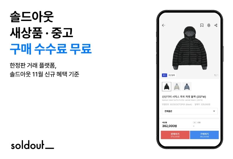 메이저 바카라사이트 유니88벳은 '전 상품 구매 수수료 무료' 이벤트를 30일까지 한달간 진행한다.(메이저 바카라사이트 유니88벳제공)