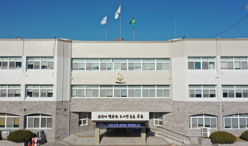 충북 보은군청사 전경 /뉴스1 ⓒ News1
