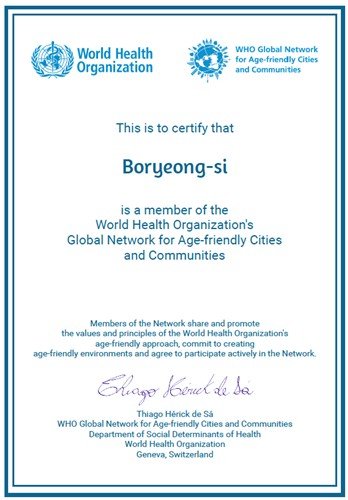 보령시, WHO 고령친화도시 국제네트워크 공식 가입 인증서 (출처=연합뉴스)