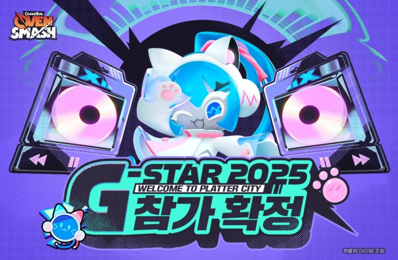 [서울=뉴시스] 데브시스터즈는 개발 스튜디오 프레스에이에서 개발 중인 신작 '쿠키런: 오븐스매시' 글로벌 정식 출시일을 내년 3월로 확정했으며 오는 13일부터 16일까지 부산 벡스코에서 열리는 '지스타 2025' 구글 플레이 전시 부스를 통해 이용자들에게 선보인다고 3일 밝혔다. (사진=데브시스터즈 제공) *재판매 및 DB 금지