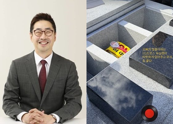 황보라, 故백성문 변호사 묘소 찾아 추모…오빠 LG트윈스 우승했어 먹먹