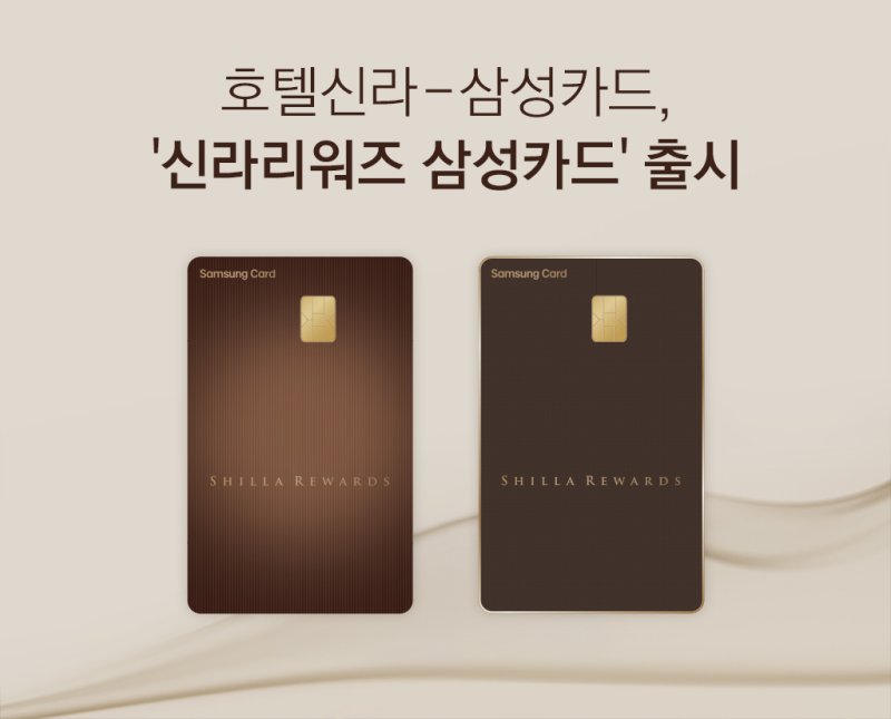 (호텔신라 제공).