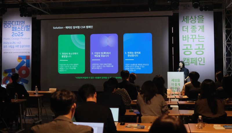 (네이버 해피빈 제공)/뉴스1