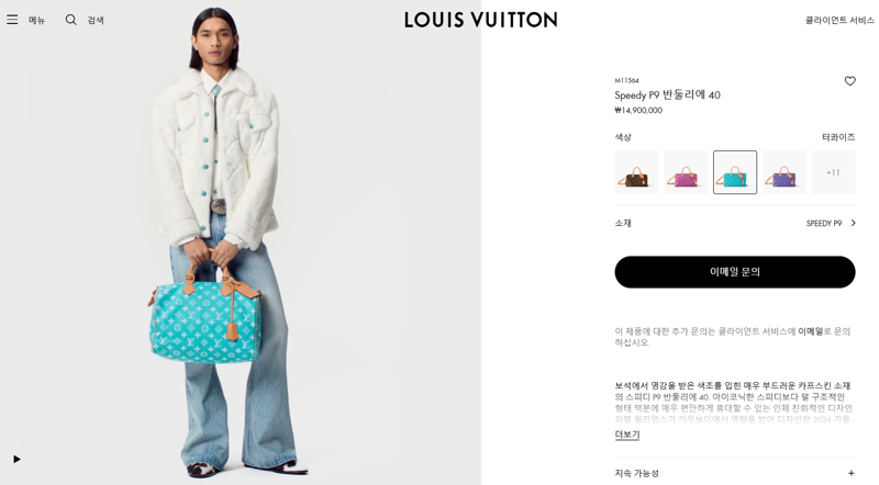 버는 거에 비하면… MVP 승리템 '명품 가방' 가격 보니