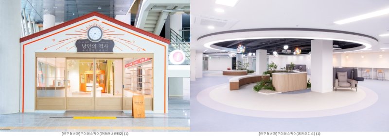 라이브 바카라사이트 영스퀘어 관광안내센터와 공유오피스(구미시 제공. 재판매 및 DB금지)/라이브 바카라사이트1