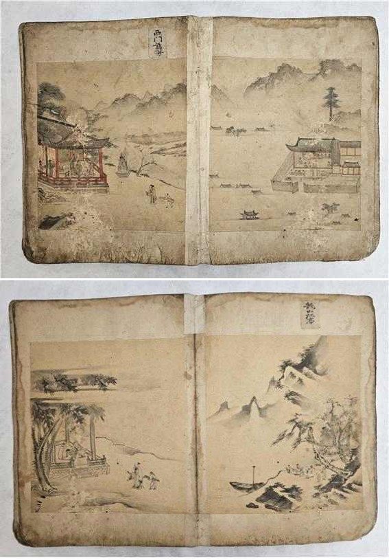 '신중엄경수도첩' (출처=연합뉴스)