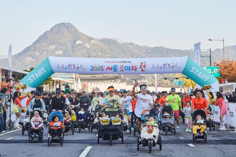 지난 1일 오전 광화문광장에서 열린 '한화손해보험과 함께하는 2025 서울 유아차 런'에서 대회 참가자들이 출발 신호와 함께 유아차를 밀며 힘차게 출발하고 있다./사진제공=한화손해보험