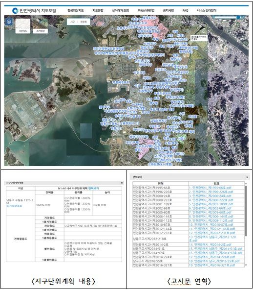 인천시는 3일부터 지구단위계획 상세 정보를 지도포털을 통해 온라인으로 열람할 수 있는 서비스를 제공한다. 인천시 제공.