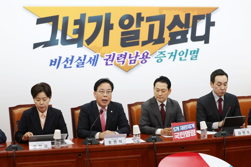 [서울=뉴시스] 김명년 기자 = 송언석 국민의힘 원내대표가 3일 오전 서울 여의도 국회에서 열린 최고위원회의에서 발언하고 있다. 2025.11.03. kmn@newsis.com