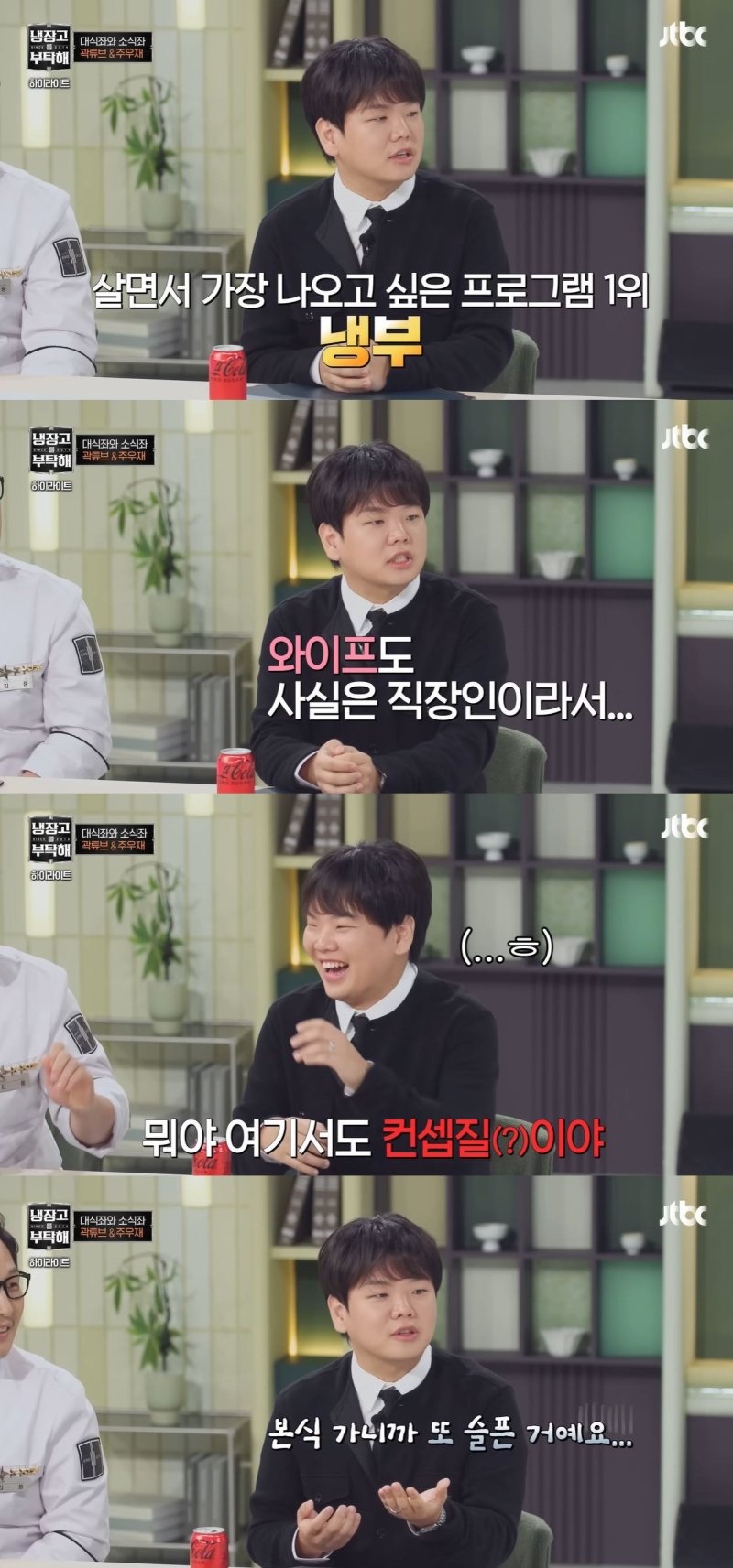 곽튜브 결혼식 눈물에 해명…"여기서도 콘셉트질"