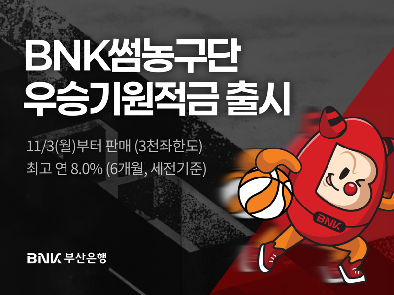 BNK부산은행 제공.