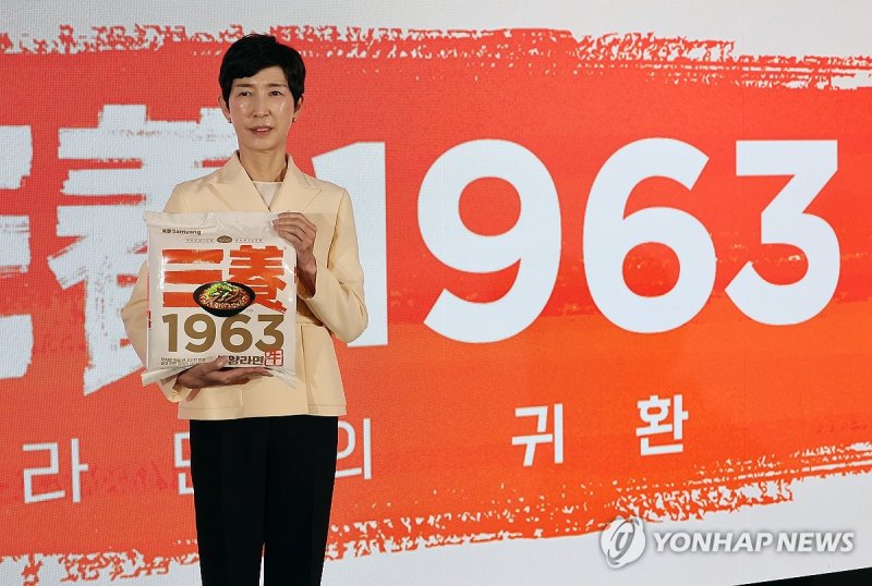 삼양식품, 우지로 만든 '삼양 1963' 출시 (출처=연합뉴스)