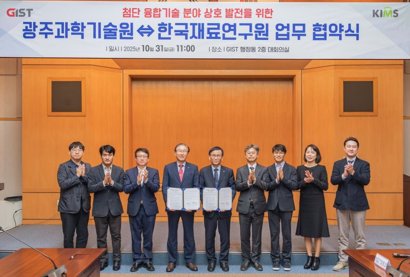 [광주=뉴시스]한국재료연구원(KIMS) 최철진(오른쪽) 원장이 지난 31일 광주과학기술원(GIST) 행정동 대회의실에서 GIST 임기철 총장과 첨단 융합기술 분야 상호 발전을 위한 업무협약을 체결한 후 관계자들과 기념촬영하고 있다.(사진=한국재료연구원 제공) 2025.11.01. photo@newsis.com