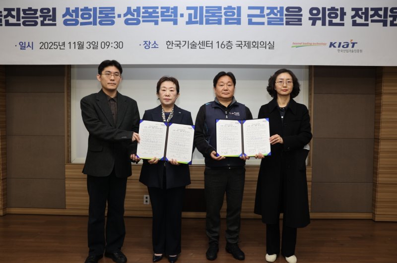 [세종=뉴시스]한국산업기술진흥원은 3일 서울 한국기술센터에서 임직원 전원이 참석한 가운데 직장 내 성희롱·성폭력·괴롭힘 근절과 성평등 조직문화 확산을 위한 전사 결의대회를 개최했다.(사진=키아트 제공)