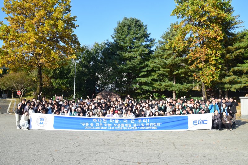 [대전=뉴시스] 대전을지대병원이 최근 국립대전현충원에서 보훈둘레길 걷기 및 환경 정화 활동을 펼쳤다. (사진=대전을지대학교병원 제공) 2025.11.03. photo@newsis.com *재판매 및 DB 금지