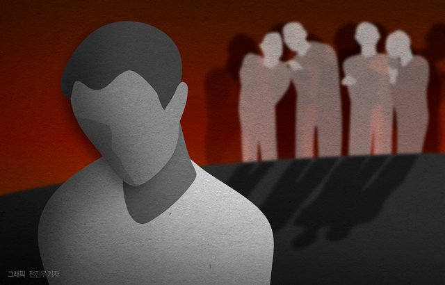 [그래픽=뉴시스] 학교폭력 그래픽. infonews@newsis.com *재판매 및 DB 금지