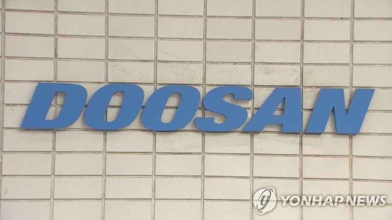 두산 (출처=연합뉴스)