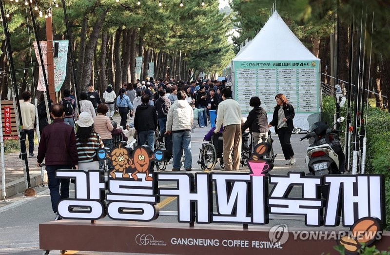제17회 강릉커피축제 개막 (출처=연합뉴스)