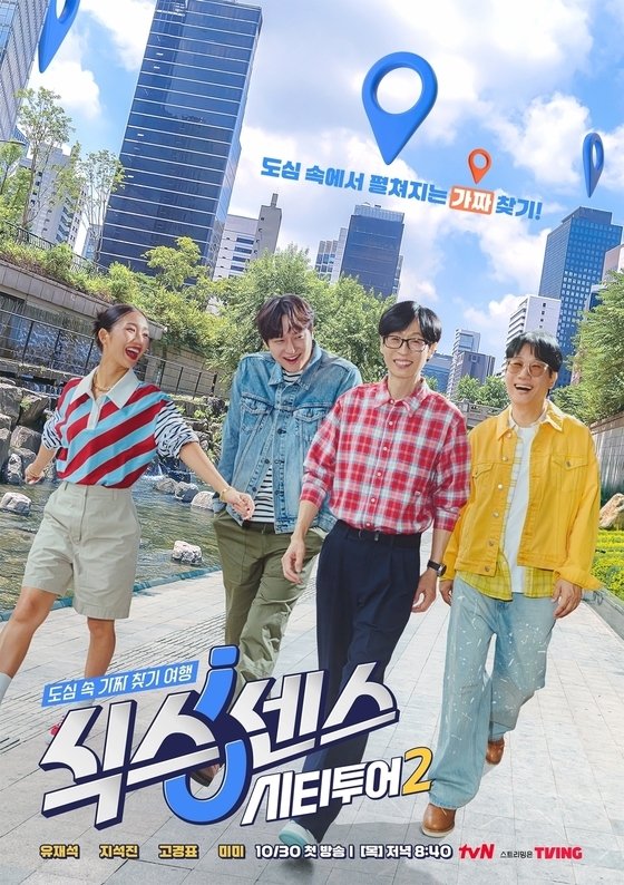 '식스센스2' PD, 강제추행 혐의로 피소…피해 발생 후 하차 통보받아