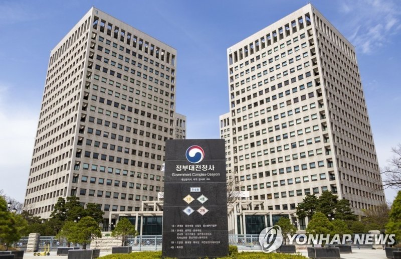 정부대전청사 관세청 (출처=연합뉴스)