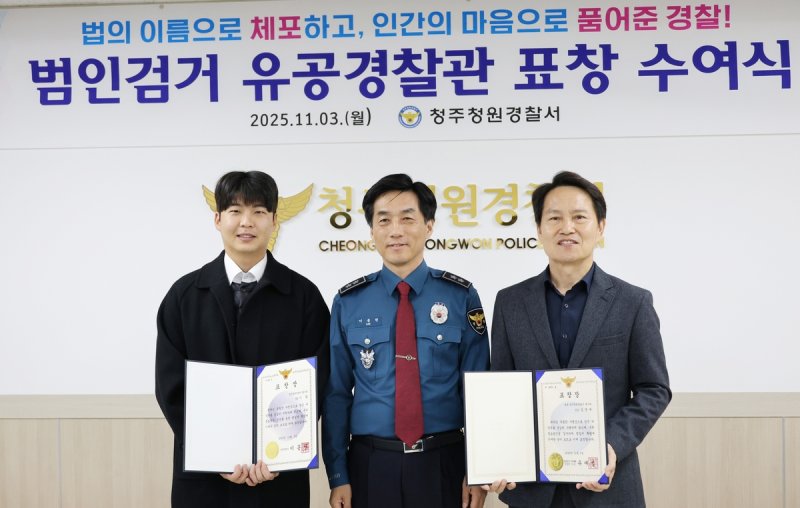 '편의점 장발장' 표창 수여 (출처=연합뉴스)