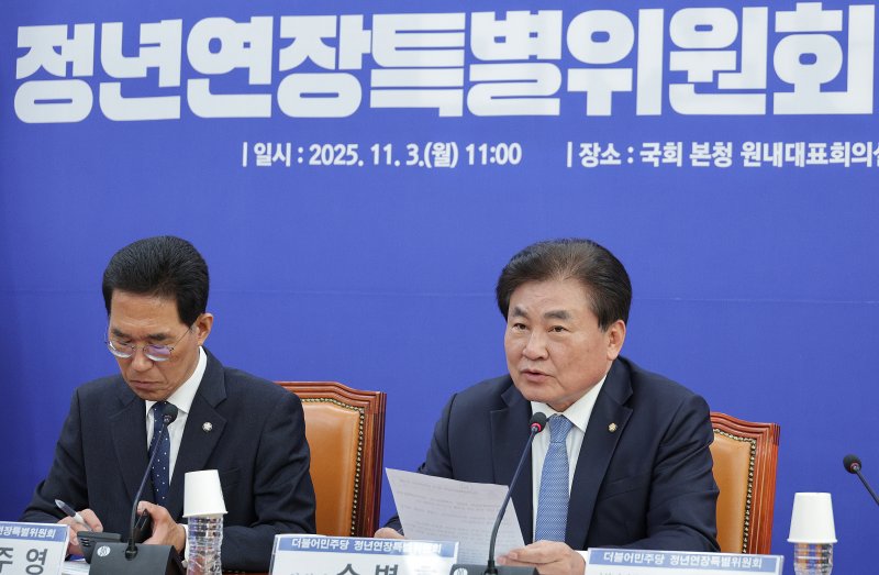 소병훈 위원장이 11월 3일 서울 여의도 국회에서 열린 회복과 성장을 위한 정년연장특별위원회 제1차 본위원회의에서 발언하고 있다. 뉴스1