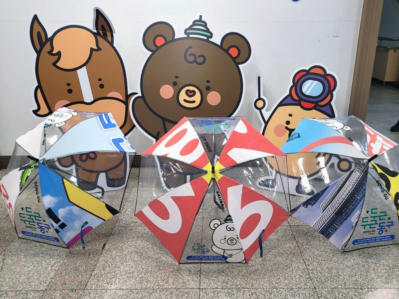 울산 동구가 폐현수막으로 제작한 공유 우산