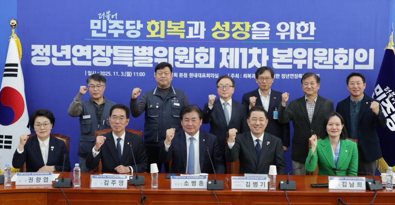 김병기 더불어민주당 원내대표가 3일 서울 여의도 국회에서 열린 회복과 성장을 위한 정년연장특별위원회 제1차 본위원회의에서 기념 촬영을 하고 있다. 2025.11.3/뉴스1 ⓒ News1 신웅수 기자