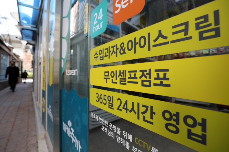 무인점포 자료사진(사진은 기사 내용과 무관함) / 뉴스1 ⓒ News1