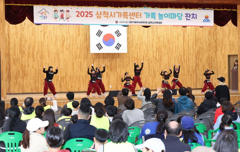 삼척시가족센터는 지난 2일 진주초등학교 체육관에서 ‘2025 삼척시가족센터 가족 놀이마당 잔치’를 개최하고 있다.(사진=삼척시 제공) *재판매 및 DB 금지