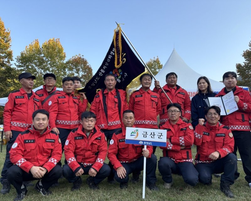 먹튀없는 바카라사이트 최우수상 수상 기념사진(금산군 제공.재판매 및 DB금지)/뉴스1
