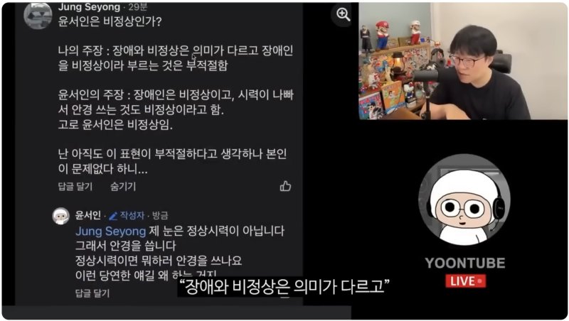 윤튜브 콘텐츠 캡처.(재판매 및 DB금지)/뉴스1