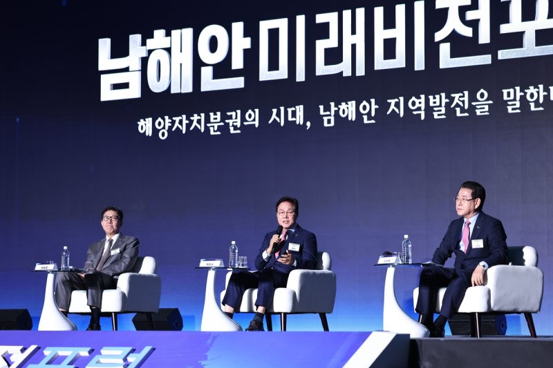 지난 10월 20일 부산에서 열린 남해안 미래비전 포럼 (출처=연합뉴스)